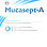 Mucasept®-A
